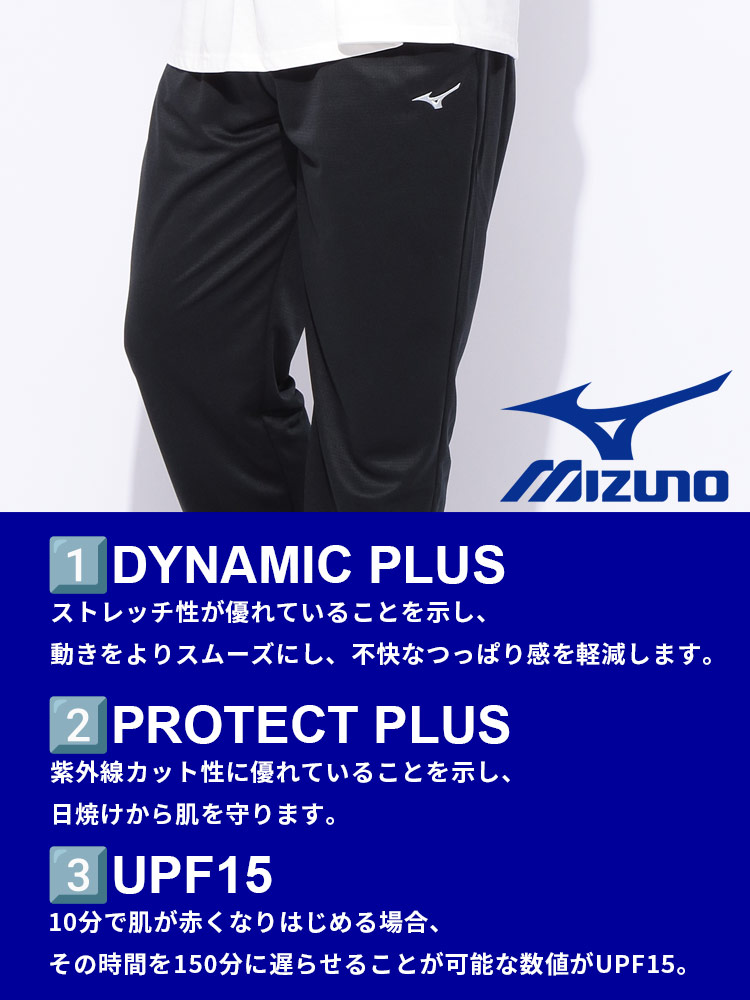 当時物　未使用　デッドストック　WORLD WIN　Mizuno　ロングパンツ　サイズ：L　　HF1620 MIZUNO ミズノ ナビドライ ロングパンツ 3L 4L 5L 6L ニット