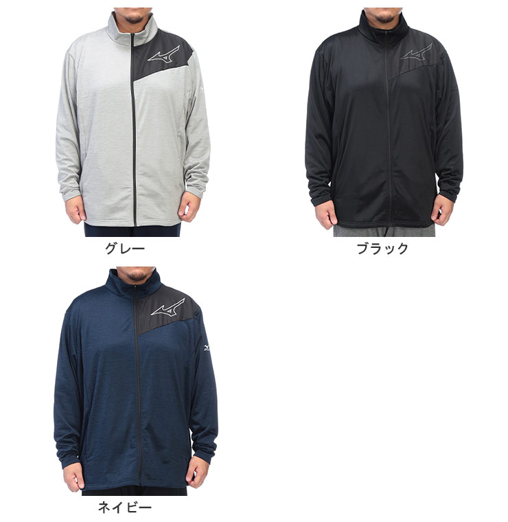 MIZUNO（ミズノ） トラックジャケット メンズ 大きいサイズ 裏ブロック