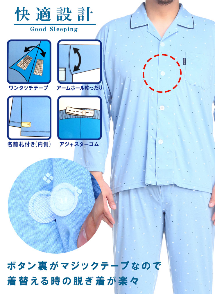 パジャマ 上下セット 大きいサイズ メンズ ワンタッチテープ 長
