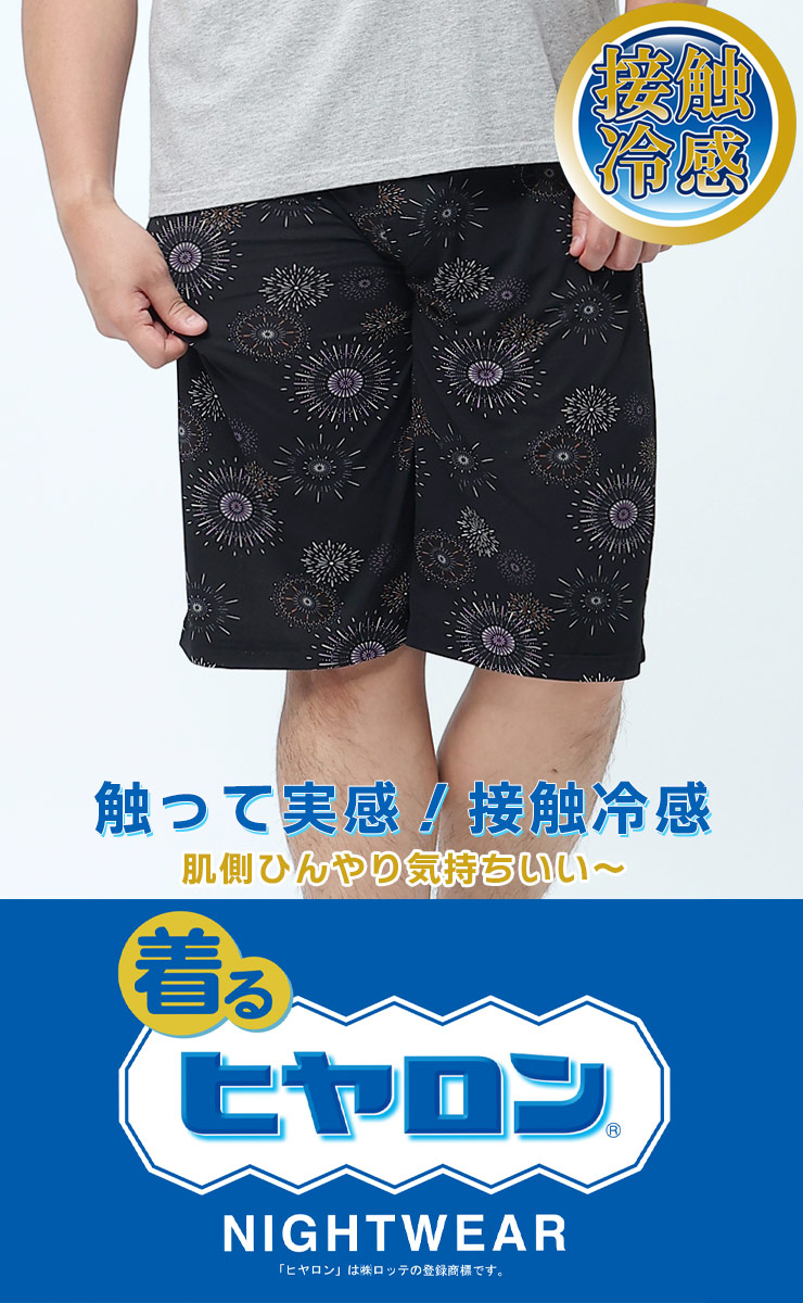 大きいサイズメンズ洋服のサカゼン ルームパンツ パンツ 涼しい 夏 ヒヤロン（ヒヤロン） 