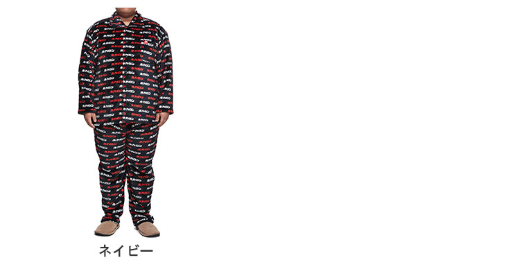 いのにゃん　 XL 着るホカロン 裏起毛 上下 パジャマ 2024秋冬新作【ホカロン】着るホカロン 裏起毛 パジャマ メンズ