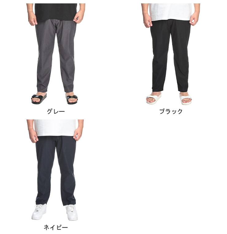 パンツ メンズ 大きいサイズ ヒヤロン 冷感 軽量 ピケストレッチ