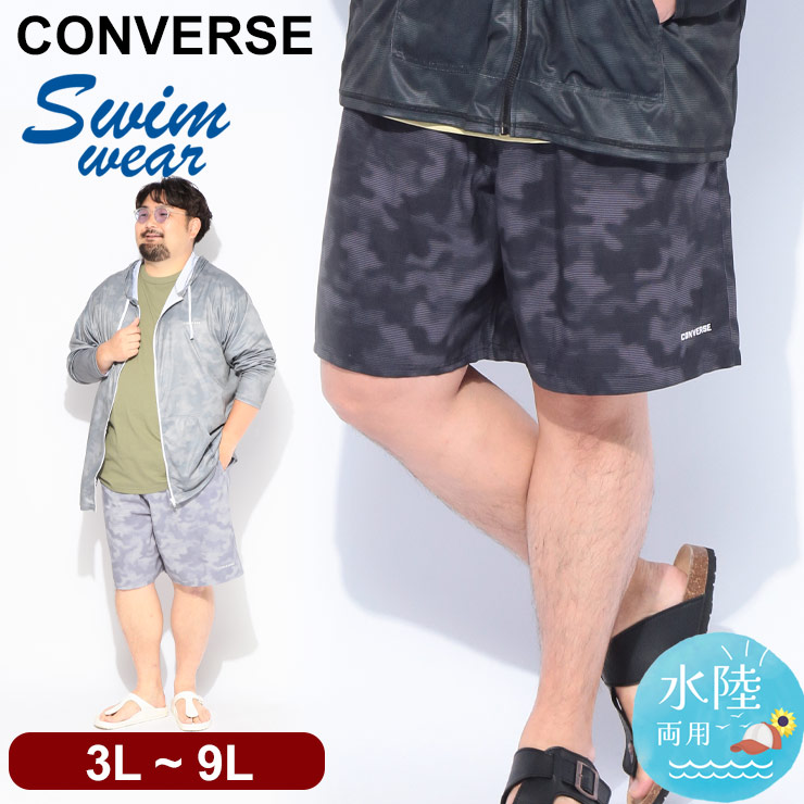 大きいサイズメンズ洋服のサカゼン ボトムス 水着 ハーフパンツ 海パン 海 プール ビーチ 春 夏 CONVERSE（コンバース） 