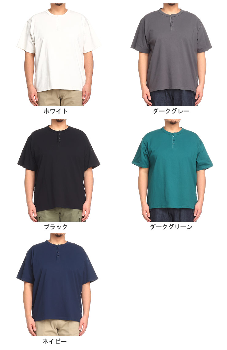 B＆T CLUB オールマイTシャツ ＋STRONG ヘンリーネック 大きい