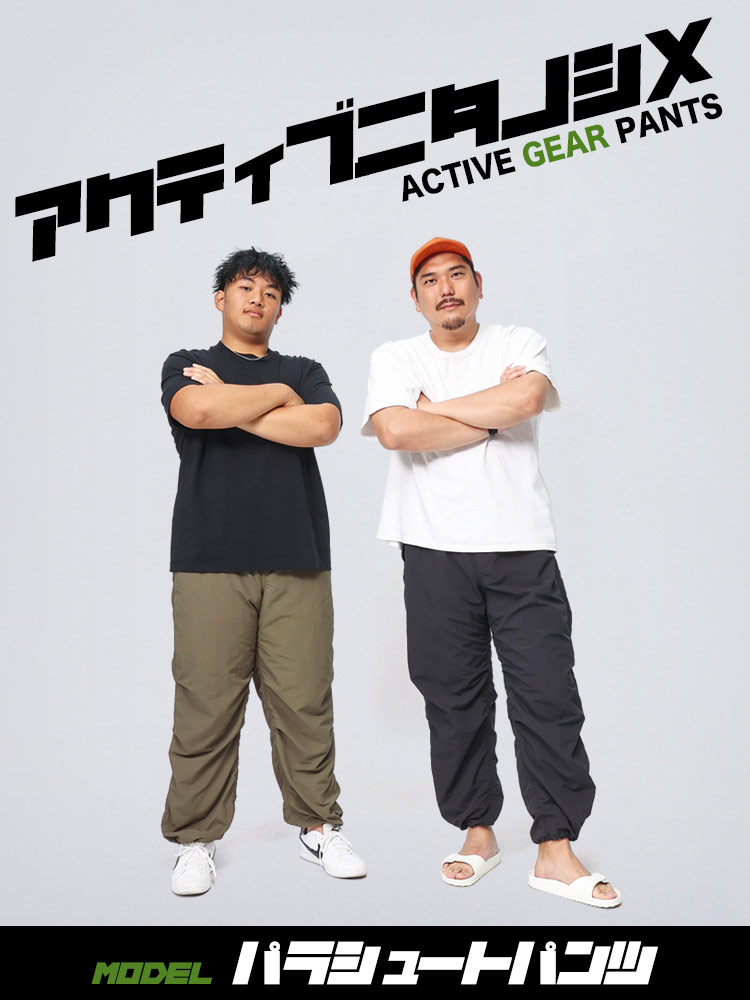 B＆T CLUB パラシュートパンツ アクティブギアパンツ 軽量