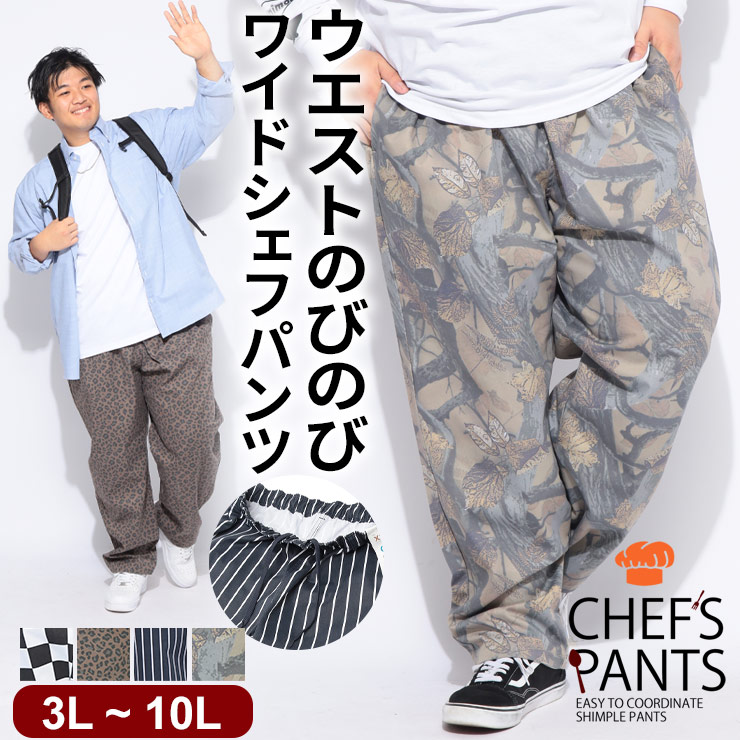 大きいサイズメンズ洋服のサカゼン ボトムス パンツ ロング チェック ストライプ B＆T CLUB（ビーアンドティークラブ） 