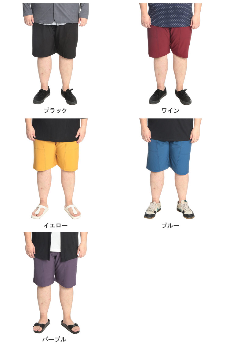 大きいサイズメンズ洋服のサカゼン ボトムス パンツ スポーツ アウトドア 春 夏 B＆T CLUB（ビーアンドティークラブ） 