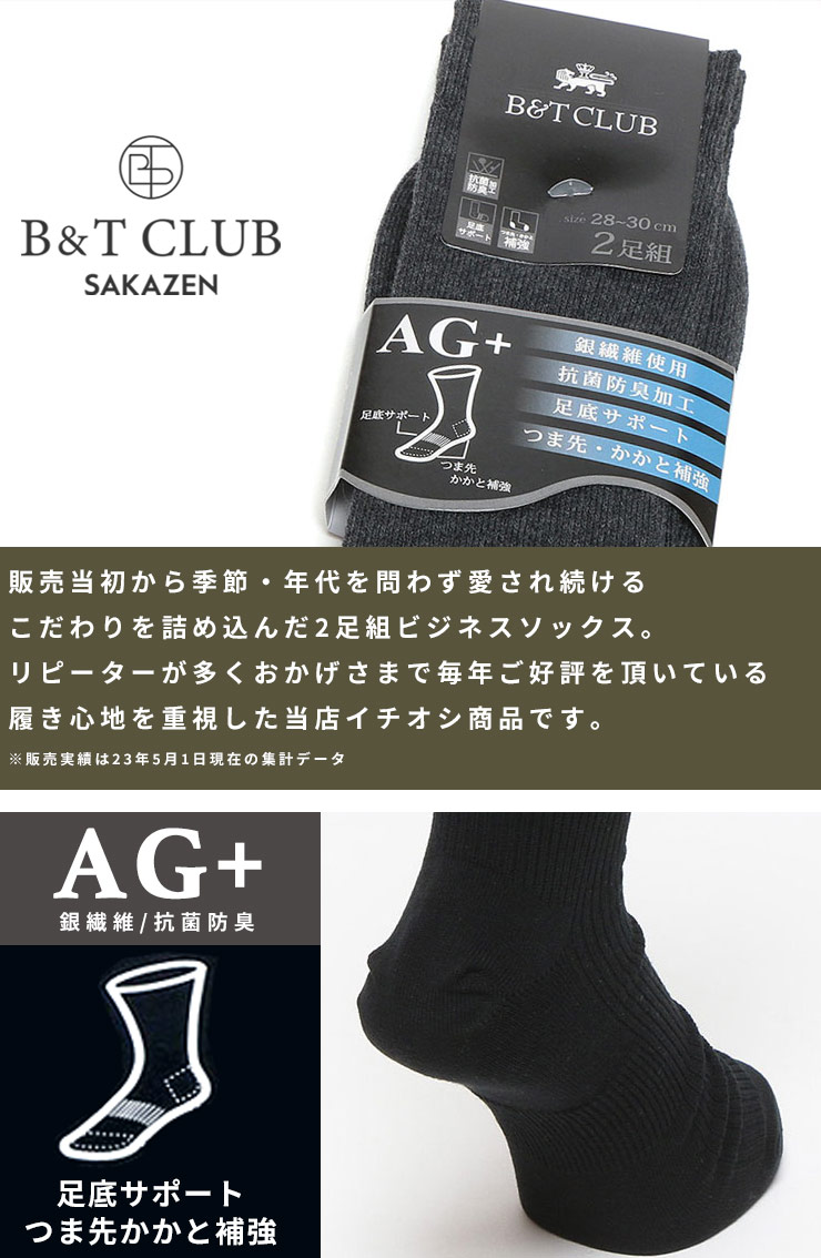 トレーナーソックス | SBD Apparel Japan