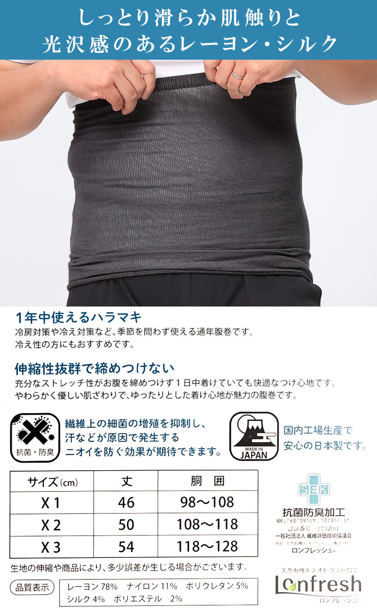 HYBRIDBIZ（ハイブリッドビズ） HYBRIDBIZ LIFE 腹巻き 日本製