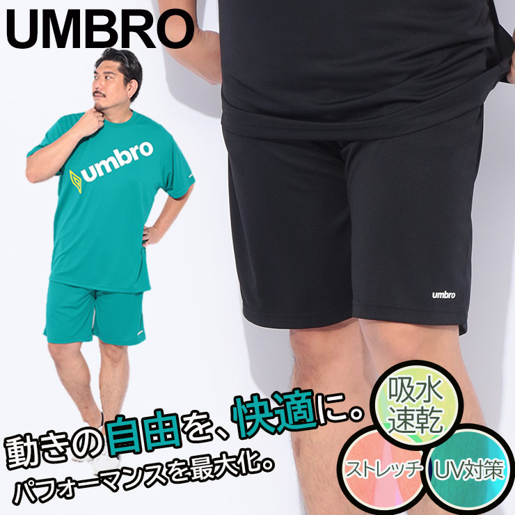 umbro（アンブロ） ショートパンツ メンズ 大きいサイズ 吸水速乾 UV