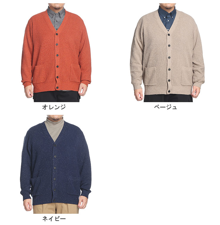 激安アウトレット処分市 | 激安通販のイーサプライ B＆T ネップニット 12G メンズ 大きいサイズ カーディガン CLUB トップス
