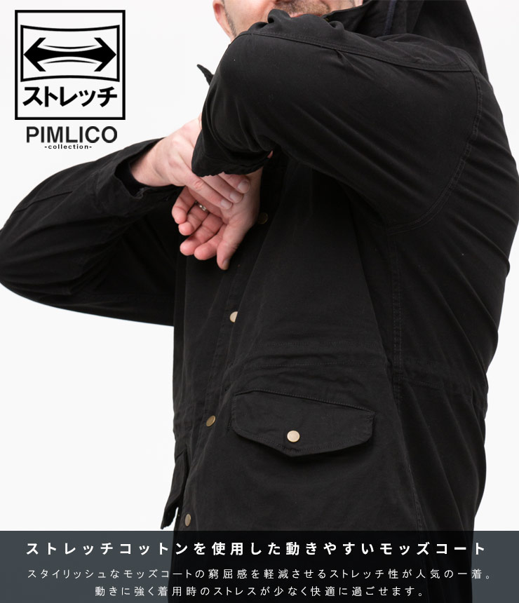 大きいサイズメンズ洋服のサカゼン ジャケット ブルゾン コート ミリタリー ストレッチ 楽 フード PIMLICO（ピムリコ） 