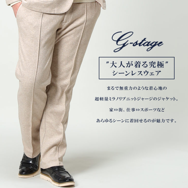 大きいサイズメンズ洋服のサカゼン ボトムス パンツ ロングパンツ  G-STAGE（ジーステージ） 