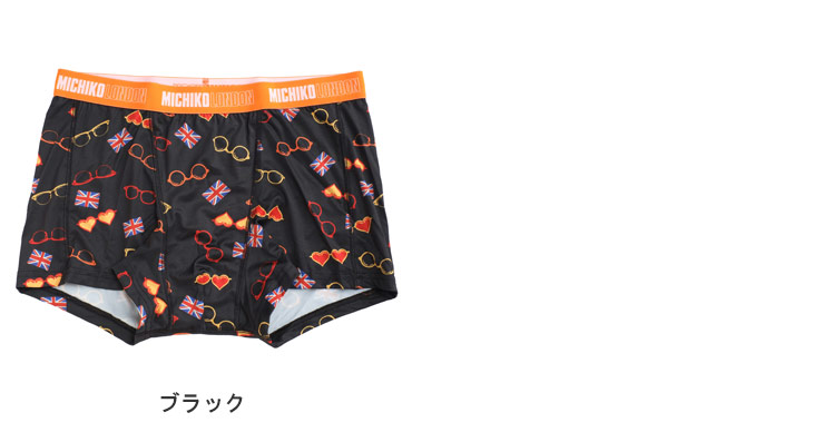MICHIKO LONDON（ミチコロンドン） ボクサーパンツ 大きいサイズ