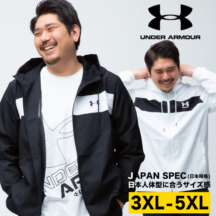 日本規格 ウインドブレーカー 大きいサイズ メンズ LOOSE SPORTSTYLE WINDBREAKER スポーツ UNDER ARMOUR