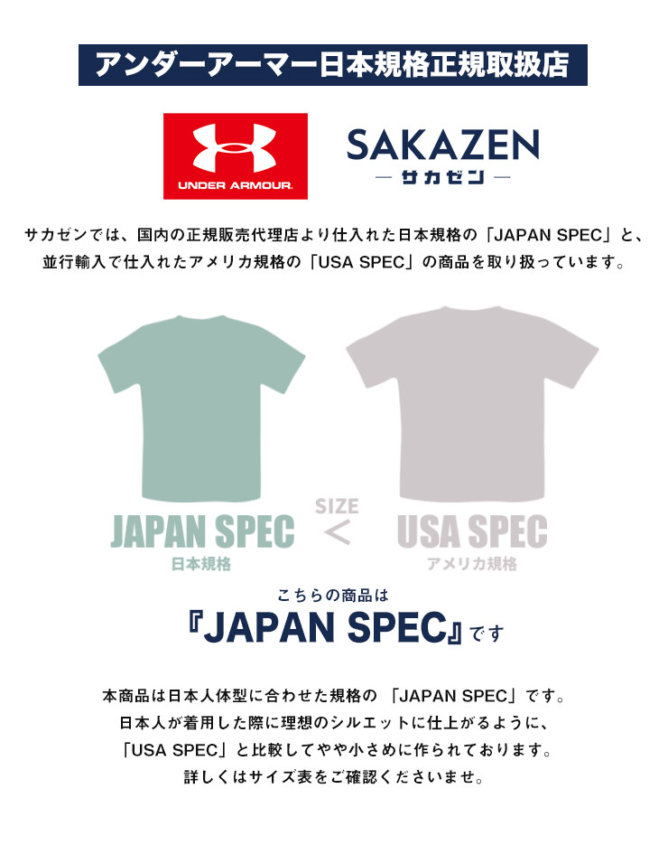 大きいサイズメンズ洋服のサカゼン Tシャツ 半袖 スポーツ 春 夏 UNDER ARMOUR（アンダーアーマー） 