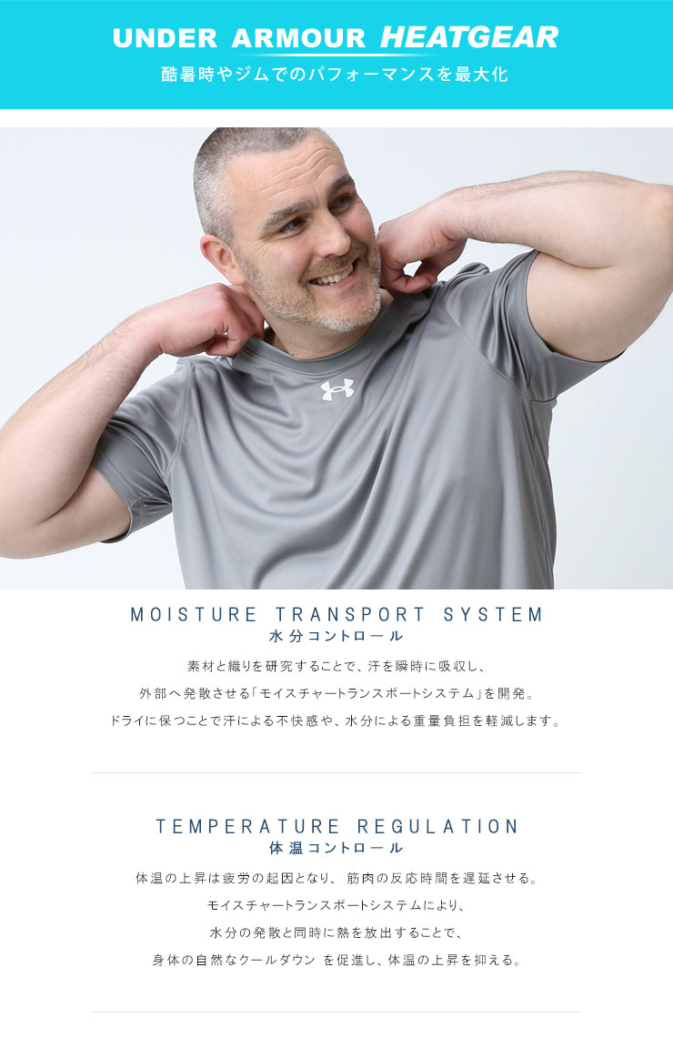 大きいサイズメンズ洋服のサカゼン Tシャツ 半袖 スポーツ 春 夏 UNDER ARMOUR（アンダーアーマー） 