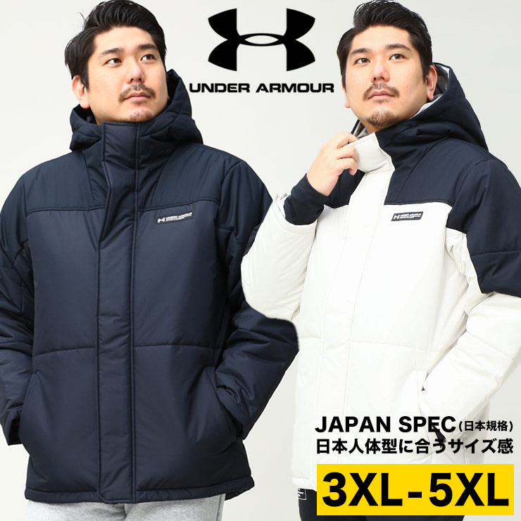 アンダーアーマー 日本規格 中綿 ジャケット 大きいサイズ メンズ LOOSE STORM フルジップ INSULATED JACKET UNDER  ARMOUR