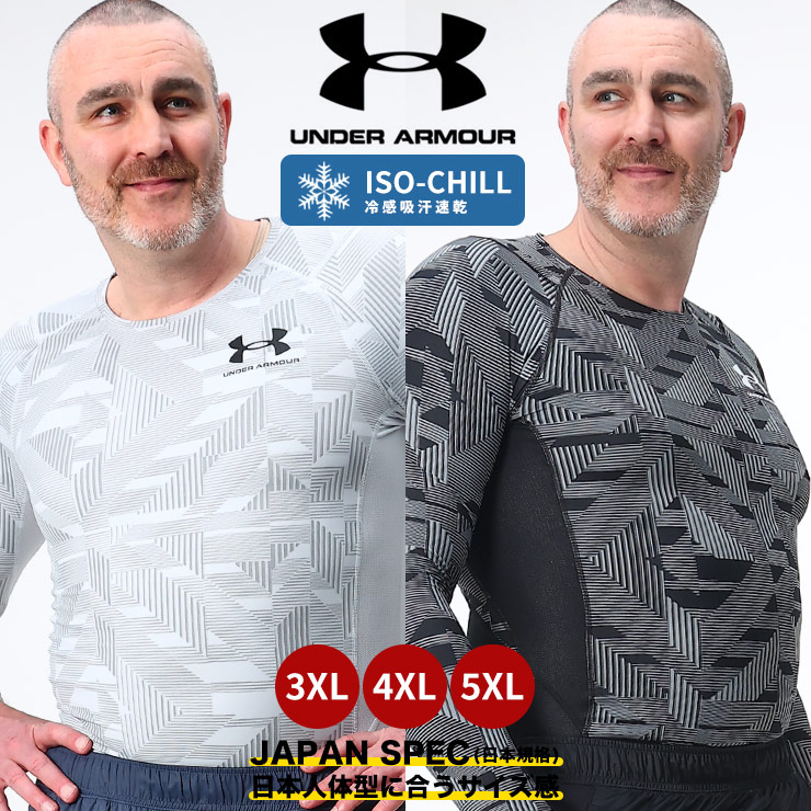 UNDER ARMOUR アンダーアーマー 日本規格 長袖 Tシャツ 大きい