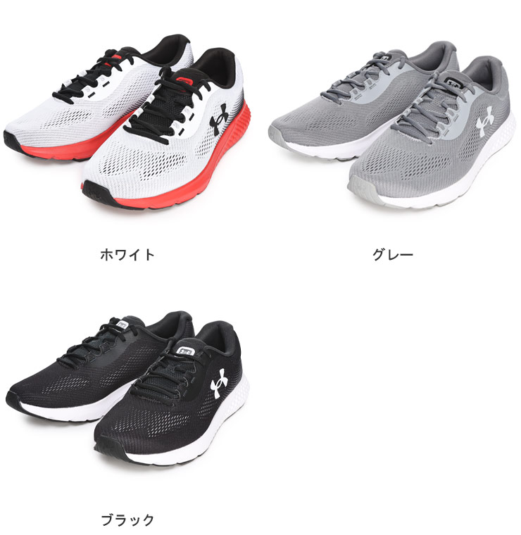 UNDER ARMOUR（アンダーアーマー） スニーカー 大きいサイズ メンズ