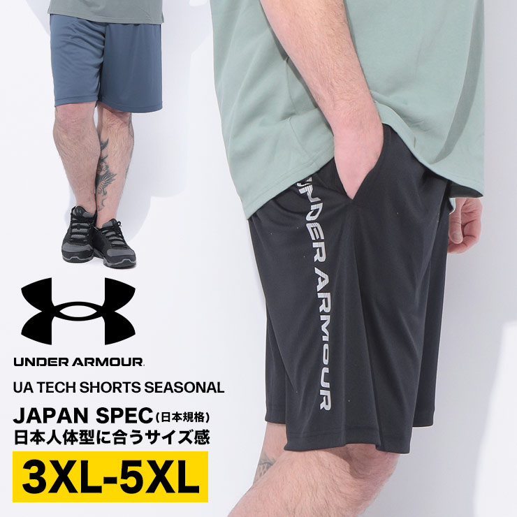 大きいサイズと大きい服のメンズ通販【ビッグエムワン】大きい
