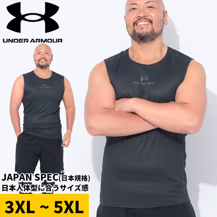 大きいサイズメンズ洋服のサカゼン 半袖 スポーツ アウトドア 春 夏 UNDER ARMOUR（アンダーアーマー） 