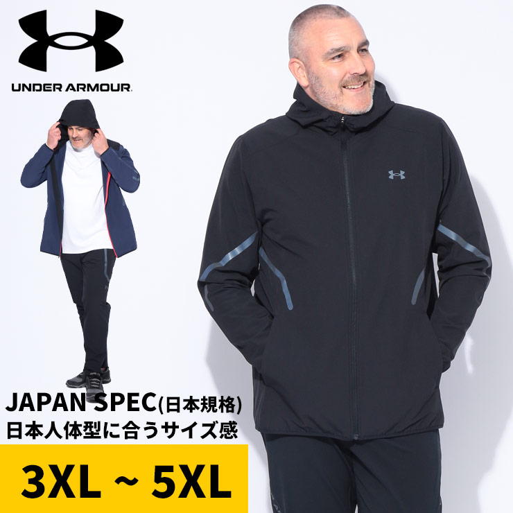 UNDER ARMOUR（アンダーアーマー） トラックジャケット メンズ 大きい