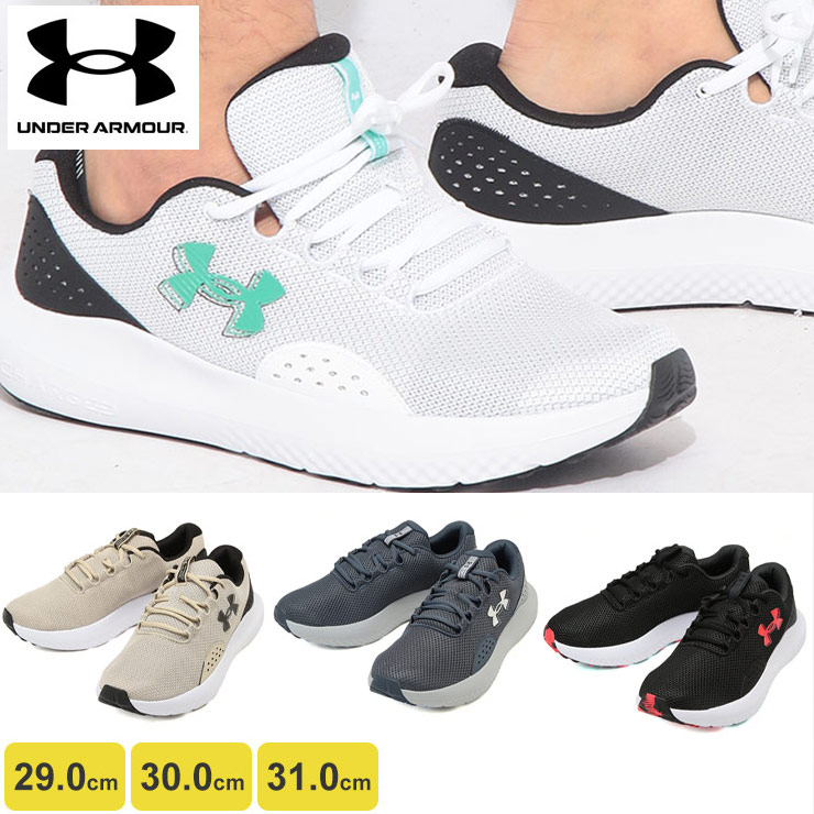 UNDER ARMOUR（アンダーアーマー） ランニングシューズ 大きいサイズ