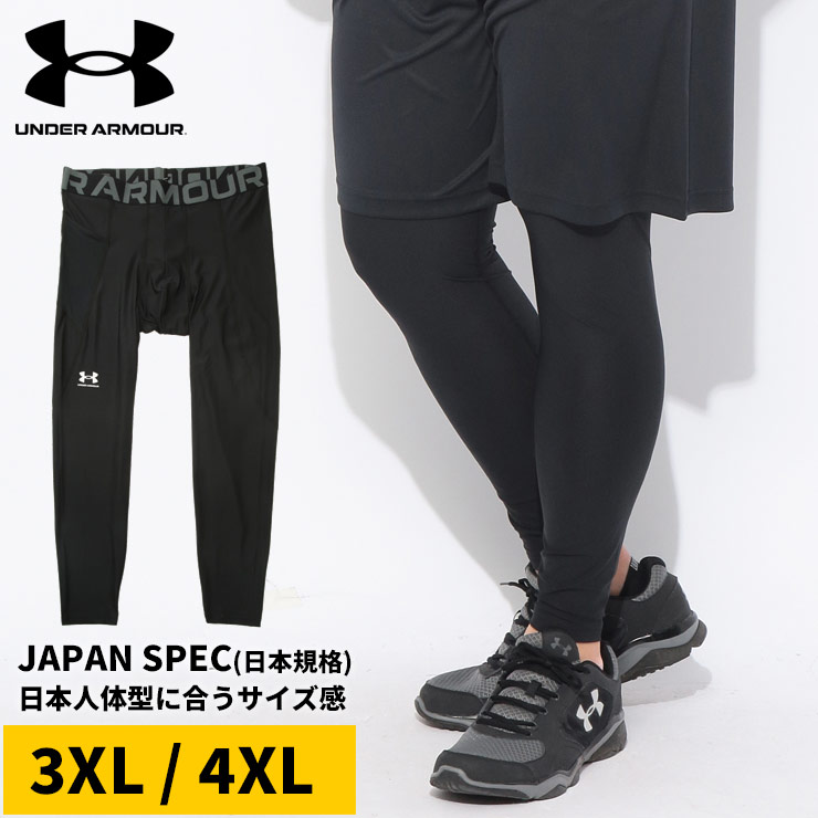 UNDER ARMOUR メンズ長袖とレギンスのセット UNDER ARMOUR（アンダーアーマー） 【WEB限定価格】アンダーアーマー