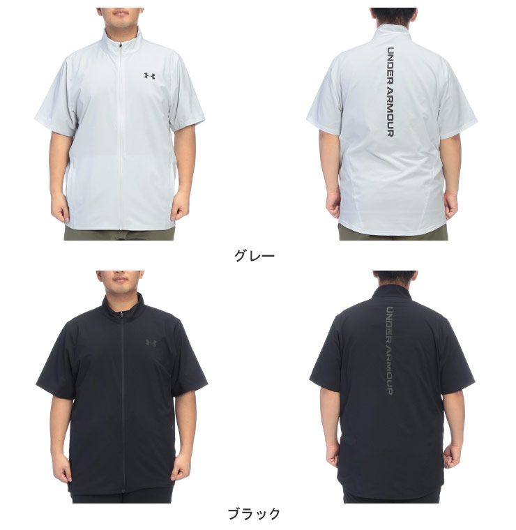 UNDER ARMOUR（アンダーアーマー） ジャケット 半袖 メンズ 大きい