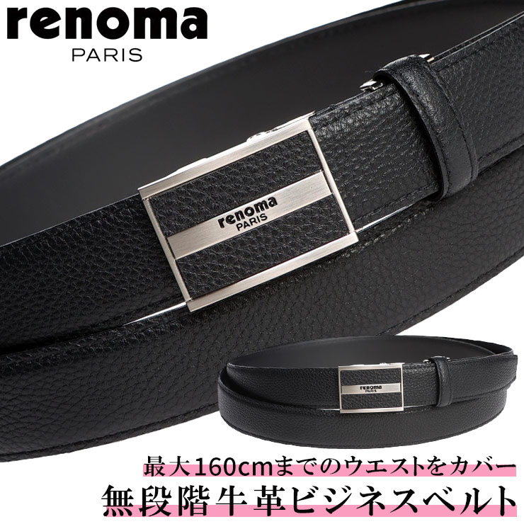 大きいサイズメンズ洋服のサカゼン ベルト 穴なし 本革 ロング renoma PARIS（レノマ パリス） 