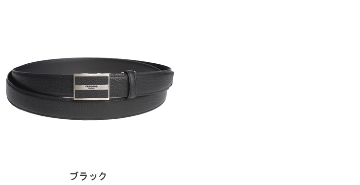 大きいサイズメンズ洋服のサカゼン ベルト 穴なし 本革 ロング renoma PARIS（レノマ パリス） 