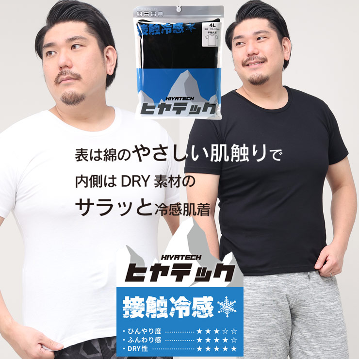 HYBRIDBIZ 【10％OFFクーポン対象】半袖 Tシャツ 大きいサイズ