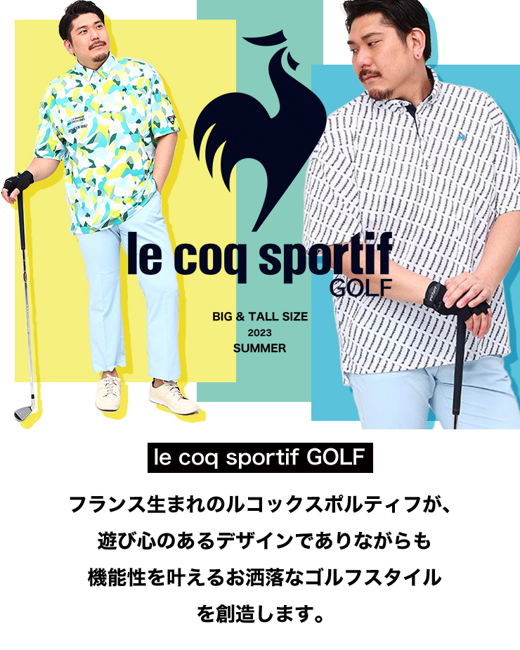 le coq sportif GOLF 半袖 Tシャツ 大きいサイズ メンズ 吸汗速