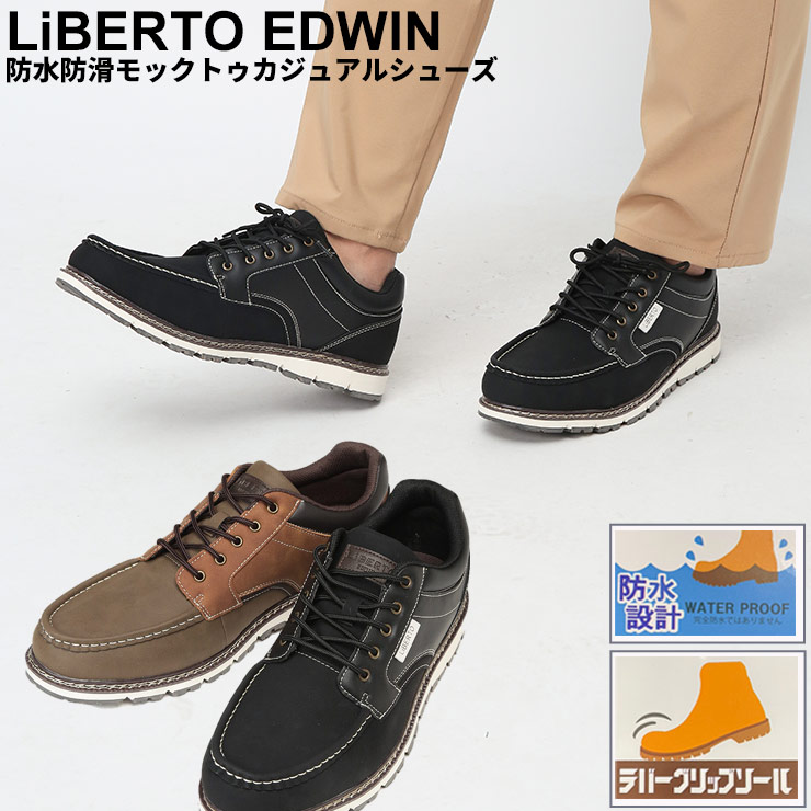 スニーカー メンズ メンズスニーカー 大人気 リベルトエドウィン LIBERTO 3985200001.jpg