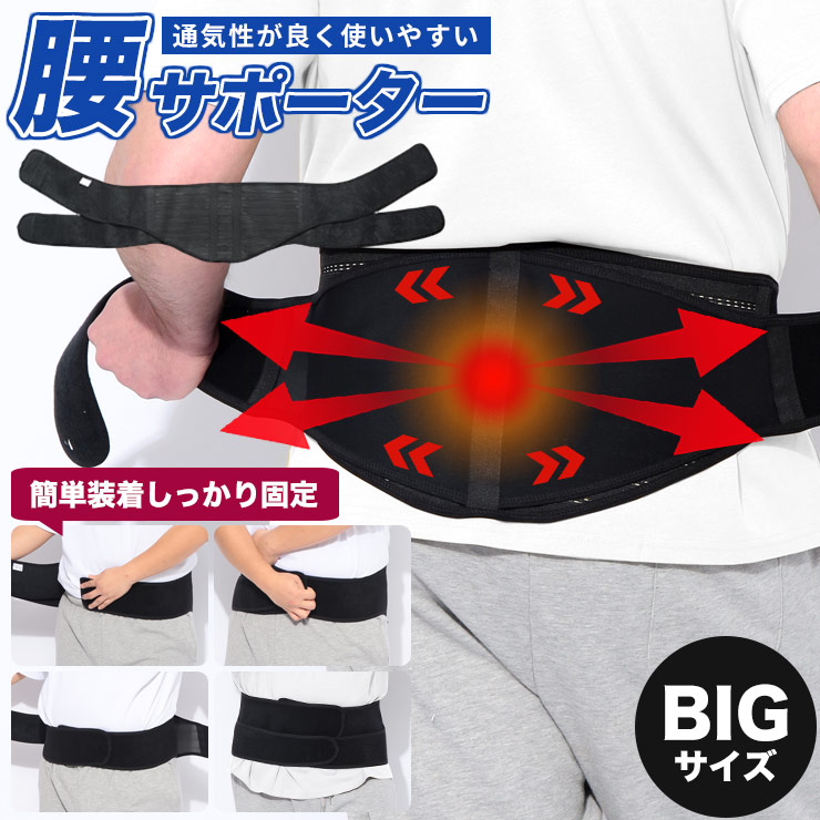 サポーター メンズ 大きいサイズ ランバック フィット 滑り止め ダブル