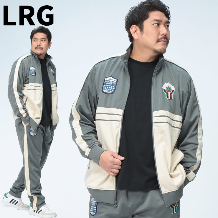 LRG エーアールジー トラックジャケット 大きいサイズ メンズ 裏