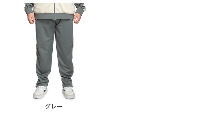 2Line Adjustable Wide Track Pants - Grey – LÝFT