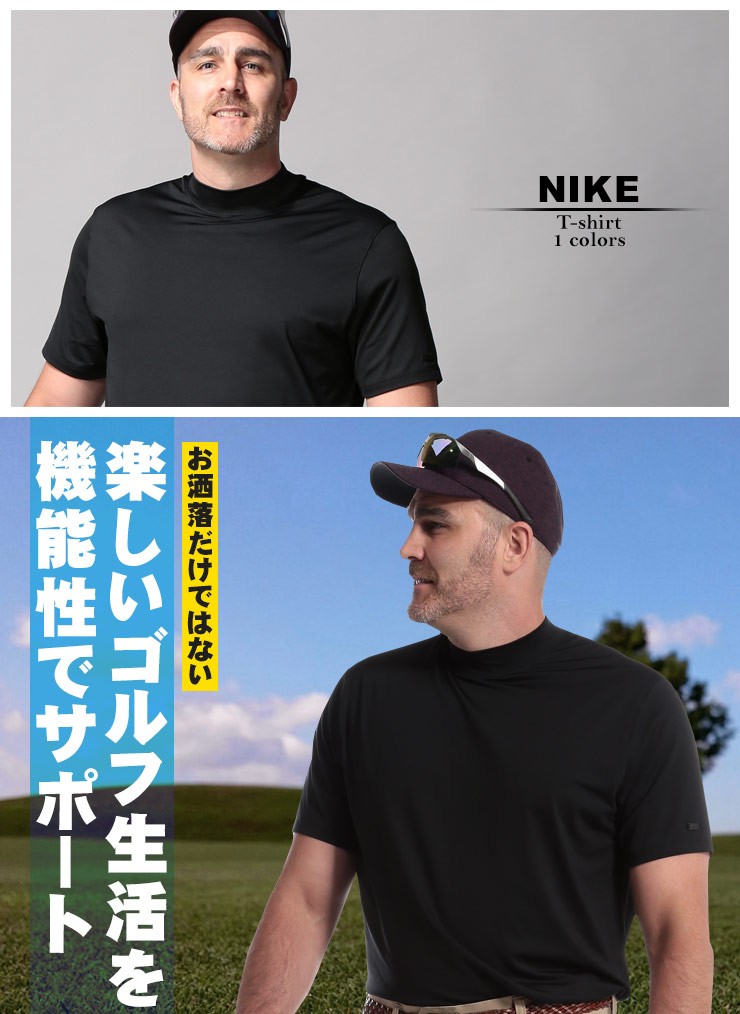 定番新品 ゴルフ モックネック 無地 大きいサイズ Tシャツ モックネック メンズ 半袖シャツ ゴルフ スポーツ ドライ 吸汗速乾 Dry Fit 吸汗速乾 カジュアル トップス Nike 大きいサイズのサカゼン