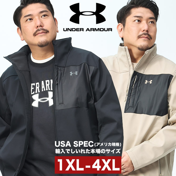 UNDER ARMOUR（アンダーアーマー） ジャケット メンズ 大きいサイズ