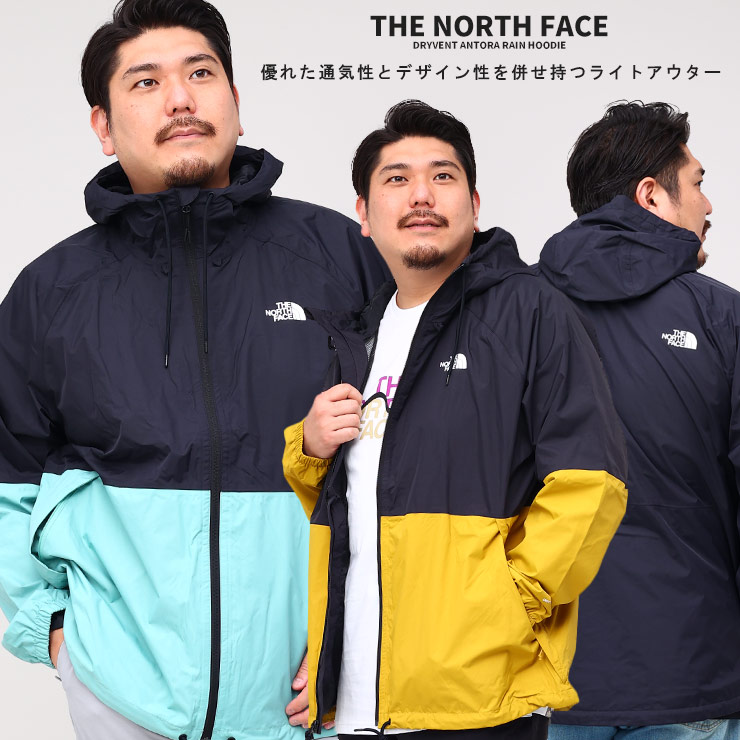 ノースフェイス マウンテンパーカー 大きいサイズ メンズ DRYVENT ANTORA RAIN HOODIE ジャケット ブルゾン THE  NORTH FACE