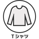 Tシャツ長袖