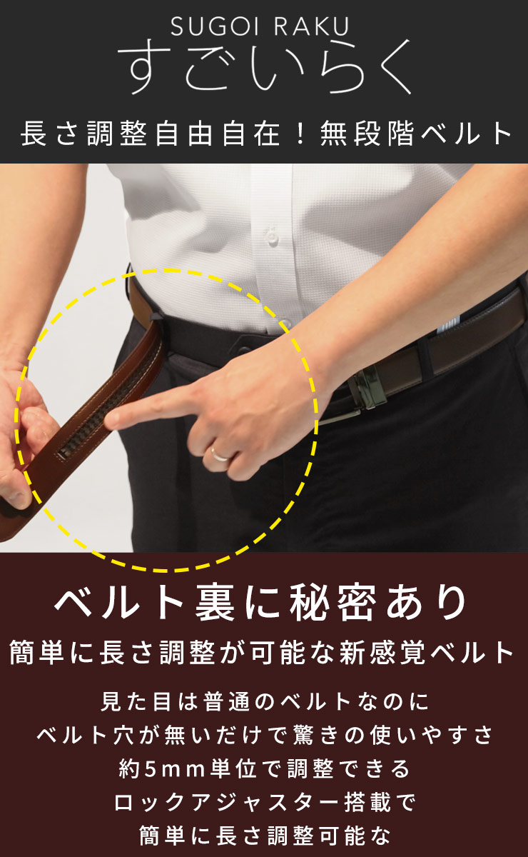 スキャパ　専用出品おまとめ濃いブラウン幅広ベルト他 HYBRIDBIZ 無段階 アジャスターベルト 大きいサイズ メンズ