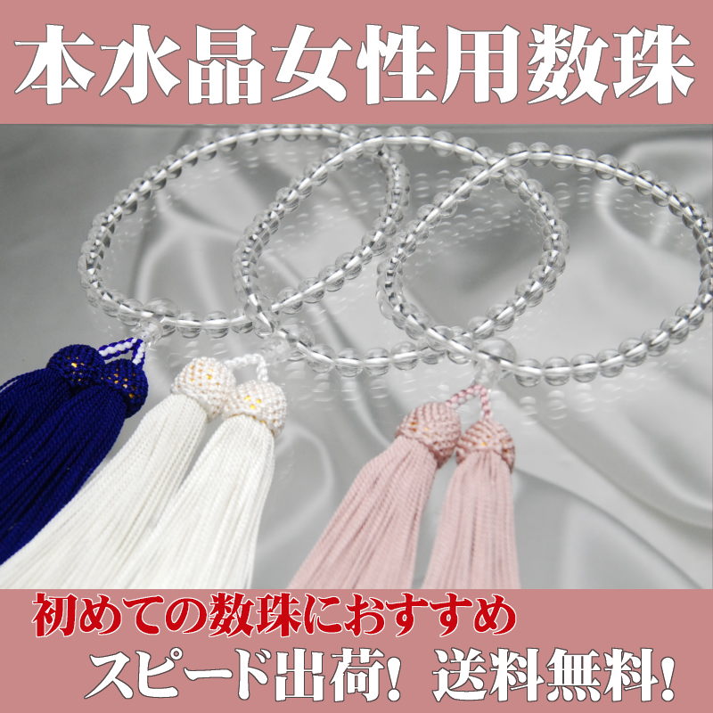 念珠ドットコム 数珠 女性用 みかん玉 5A´ 桃色縞瑪瑙 2色梵天房略式