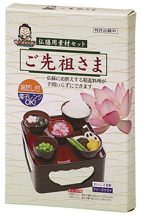 仏膳 霊供膳（ お椀 御膳 箸付セット）黒内朱 7.0寸プラスチック製