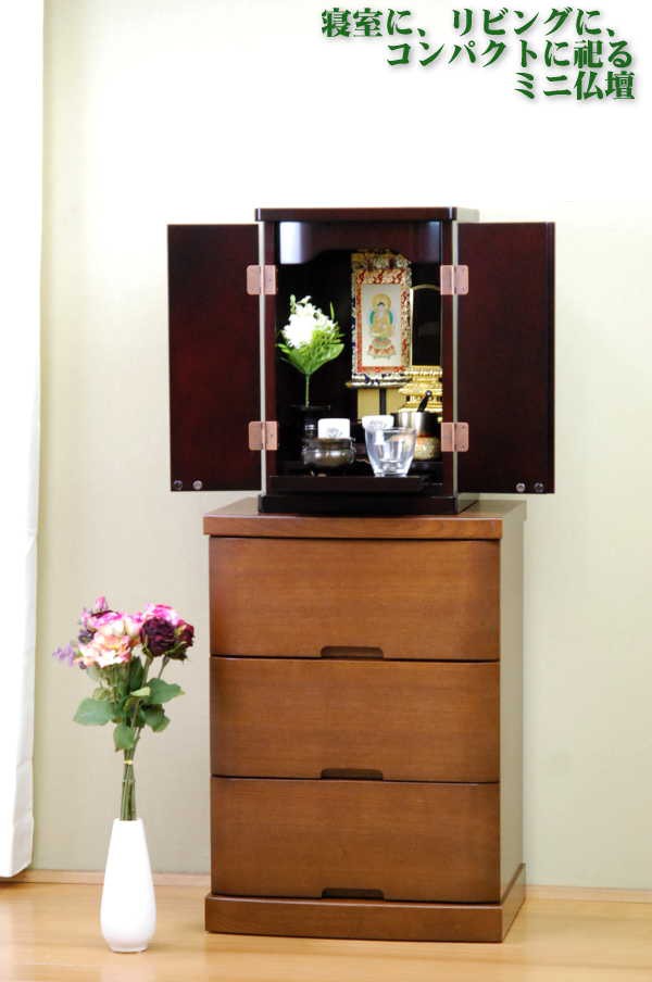 ミニ仏壇MMB10巾×15号（高44）小型仏壇 モニター価格 送料無料