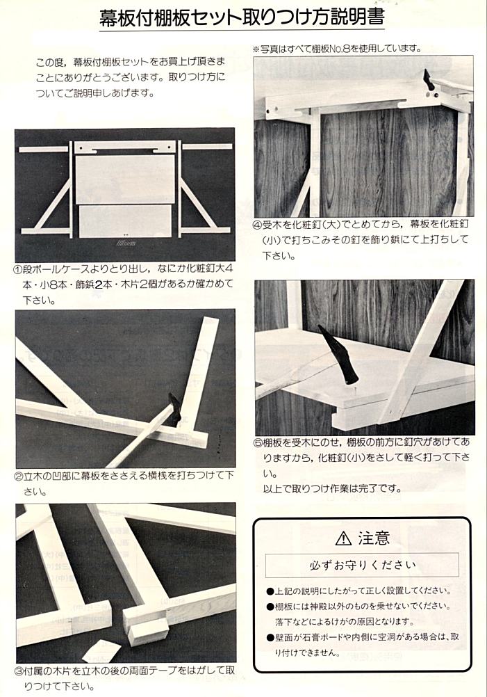 神棚用棚板No.2(棚巾75センチ) 三社大・中用(M)国産神具/神棚_仏具 