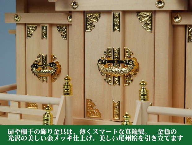 お買得!】 神棚 氷川厚屋根横通し三社 みす付 木曽ひのき 桧 檜 ヒノキ 純国産 日本製 マス組 モダン 本体 三社 fucoa.cl お買得!】 神棚 氷川厚屋根横通し三社 みす付 木曽ひのき 桧 檜 ヒノキ 純国産 日本製 マス組 モダン 本体 三社 fucoa.cl