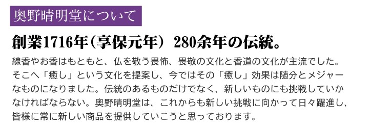 ハセガワ仏壇 お線香 ZEROゼロ 香料（黒）