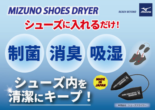 靴。美品。 オールマイティ mizuno ミズノ LIMITED DESIGN 限定カラー 安全